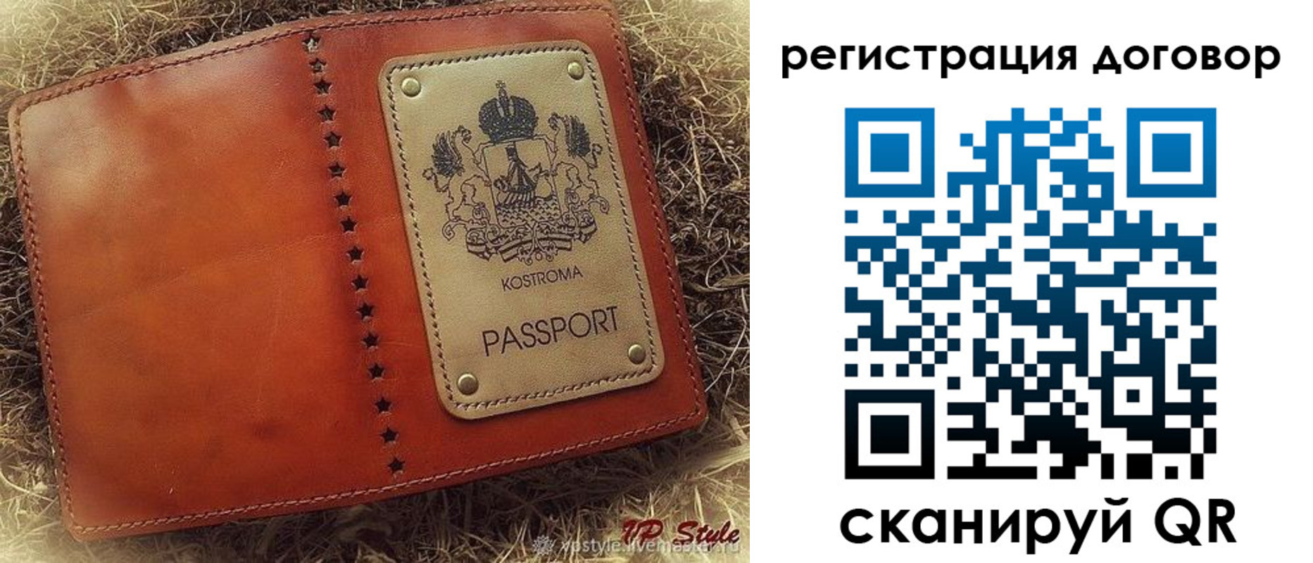 временная регистрация недорого в Красноярском крае